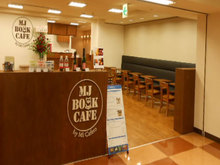 MARUZEN&ジュンク堂書店 札幌店